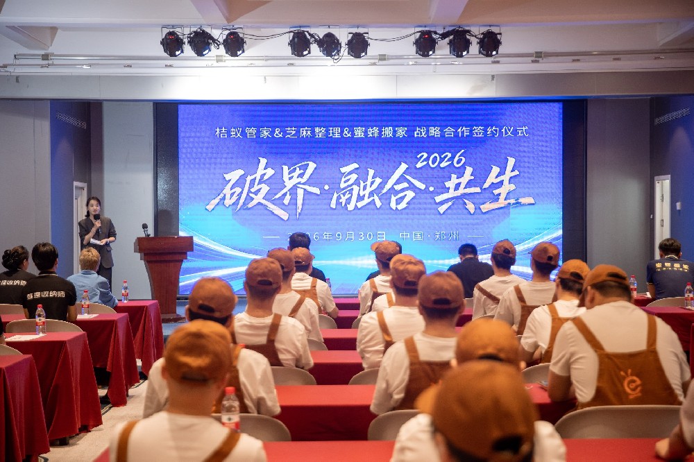 河南郑州三家生活服务企业签约 共建家庭服务新生态